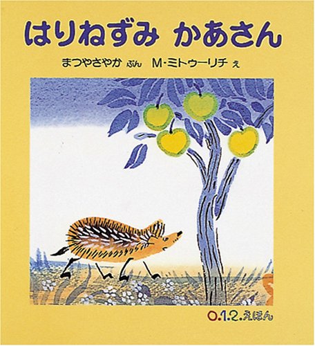 絵本　16冊　童話館　クレヨンハウス　配本 クレヨンハウスのブッククラブ 2024年～更新のご案内｜クレヨン